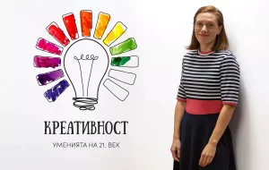 Креативност в 21. век