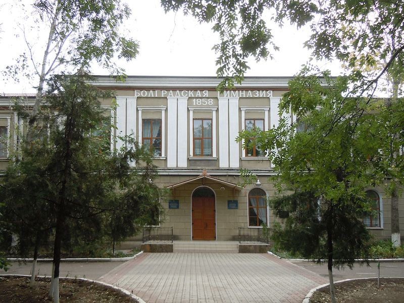 първата българска гимназия в света